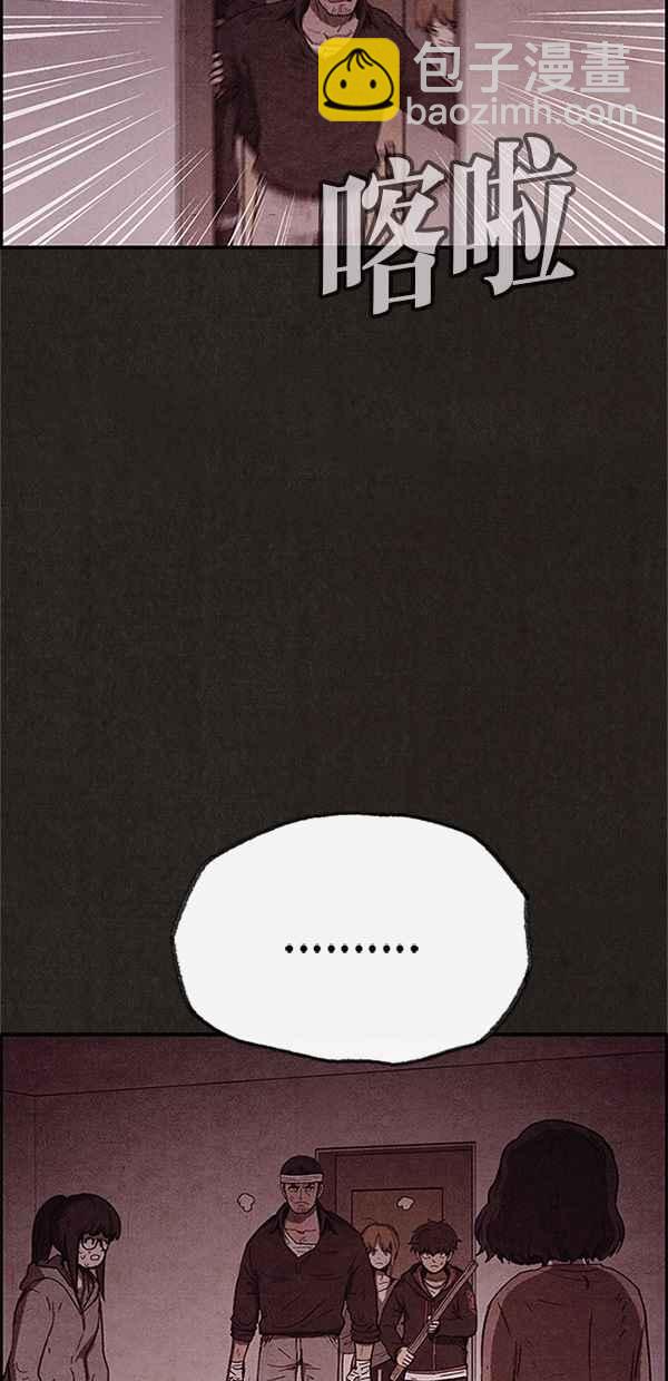 《SWEET HOME》第73话 第32页