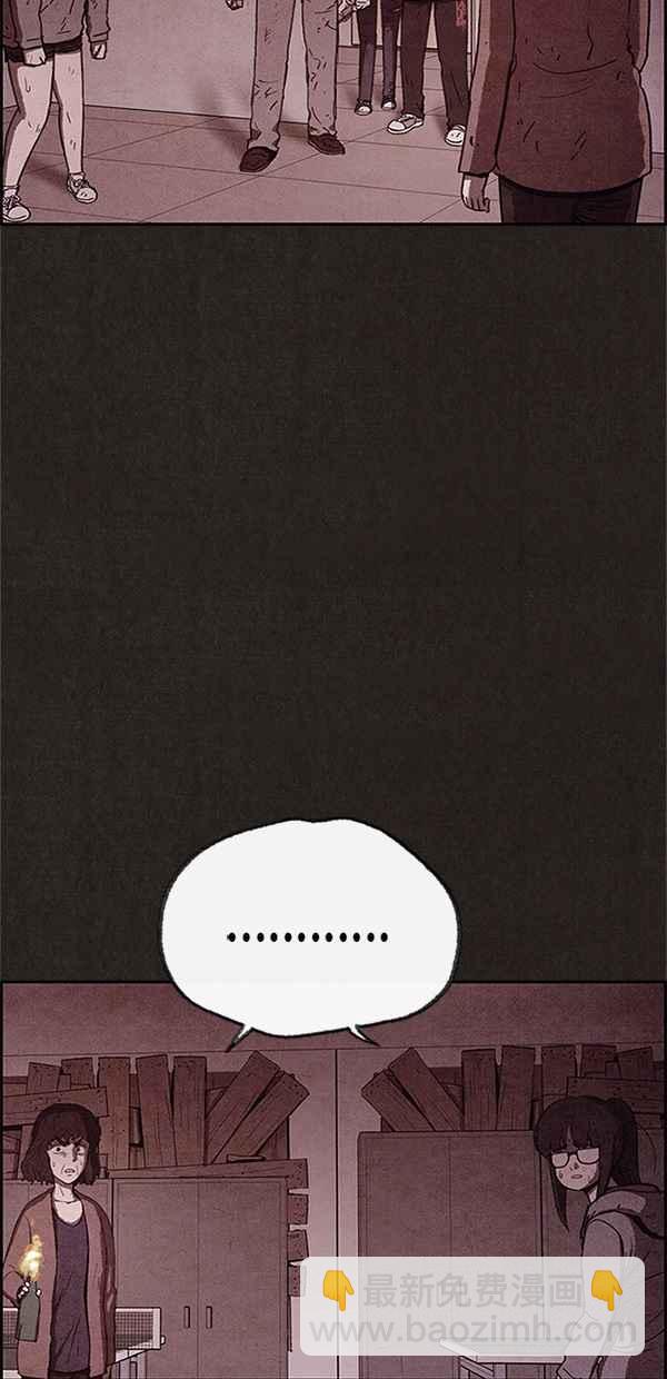 《SWEET HOME》第73话 第33页