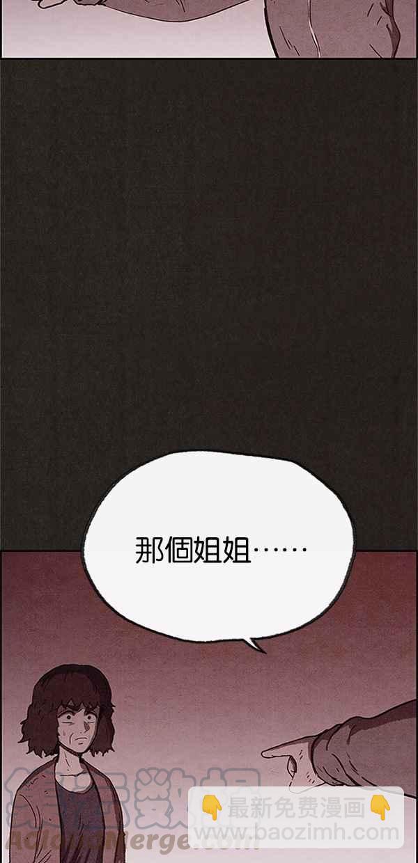 《SWEET HOME》第73话 第37页