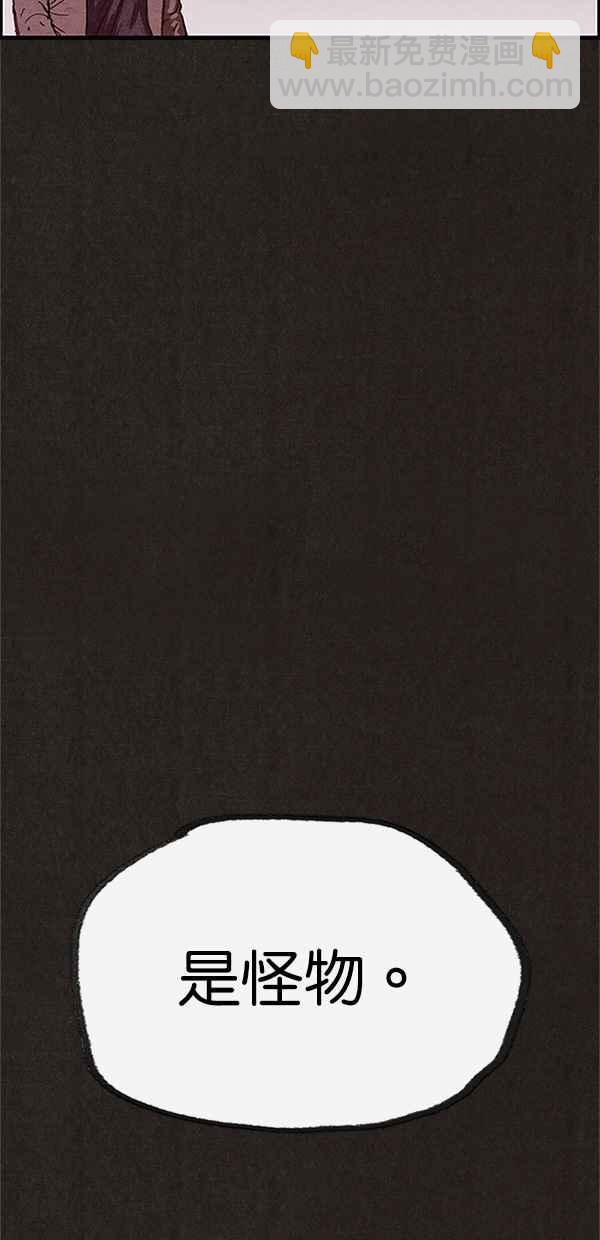 《SWEET HOME》第73话 第38页