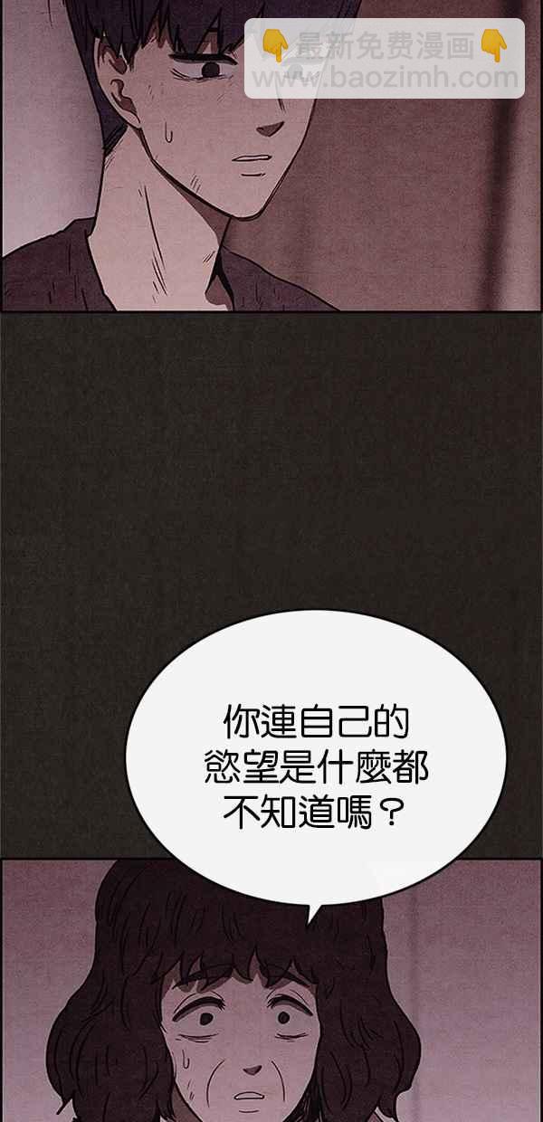 《SWEET HOME》第73话 第44页
