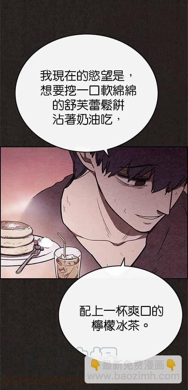 《SWEET HOME》第73话 第46页