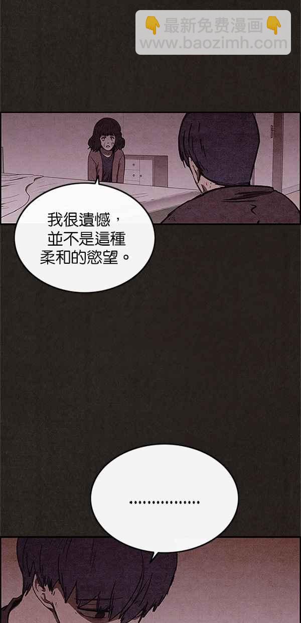 《SWEET HOME》第73话 第47页