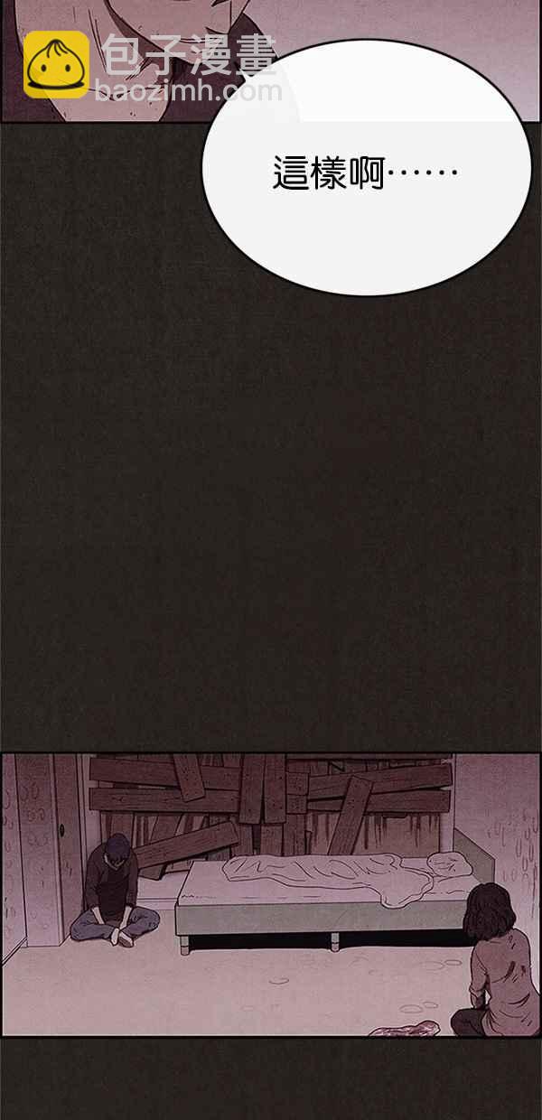 《SWEET HOME》第73话 第48页