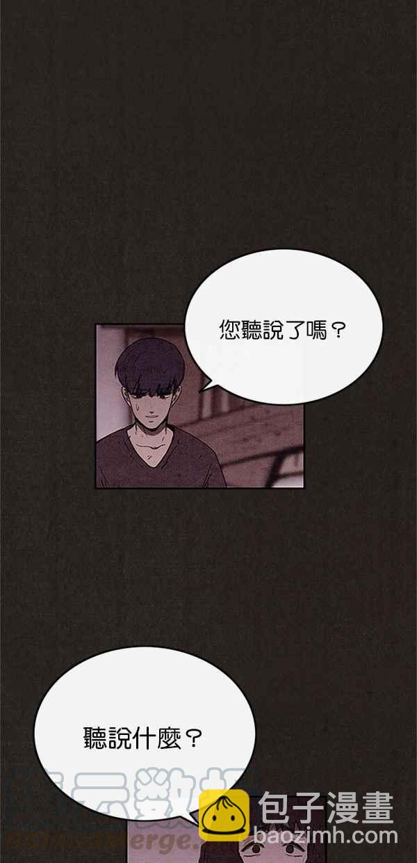 《SWEET HOME》第73话 第49页