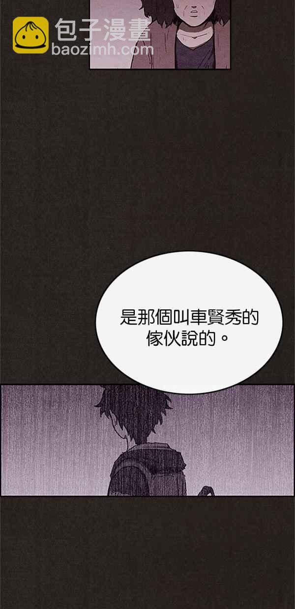 《SWEET HOME》第73话 第50页
