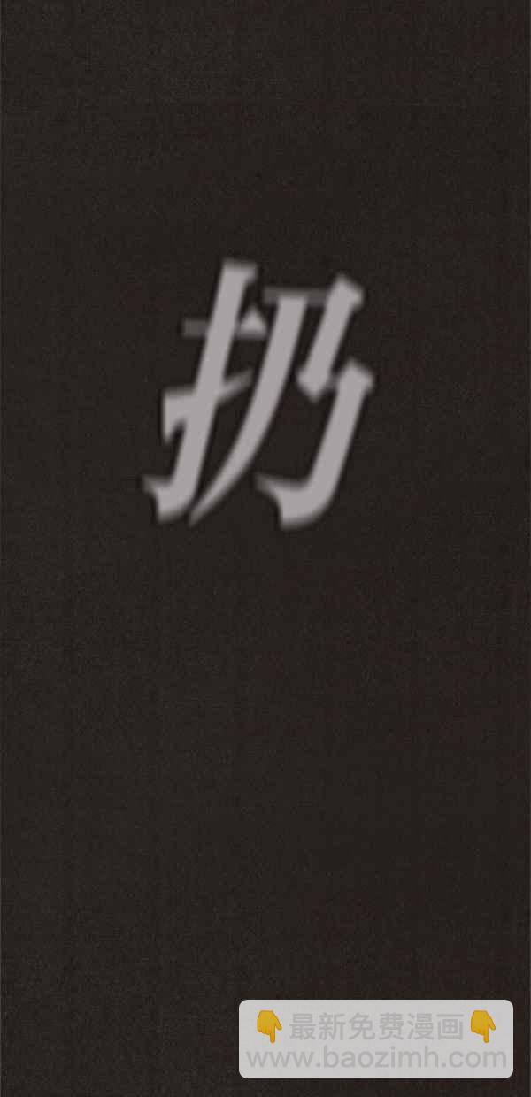 《SWEET HOME》第73话 第6页