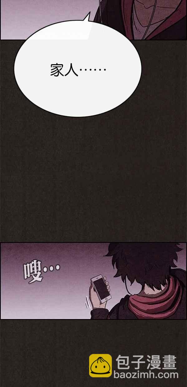 《SWEET HOME》第72话 第18页