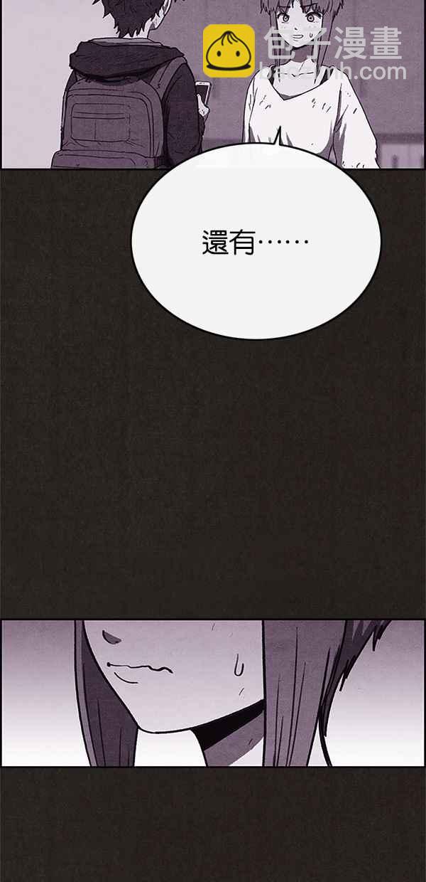 《SWEET HOME》第72话 第21页