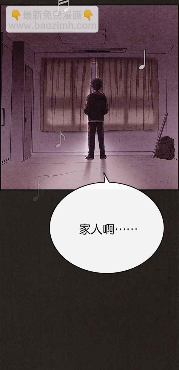 《SWEET HOME》第72话 第27页