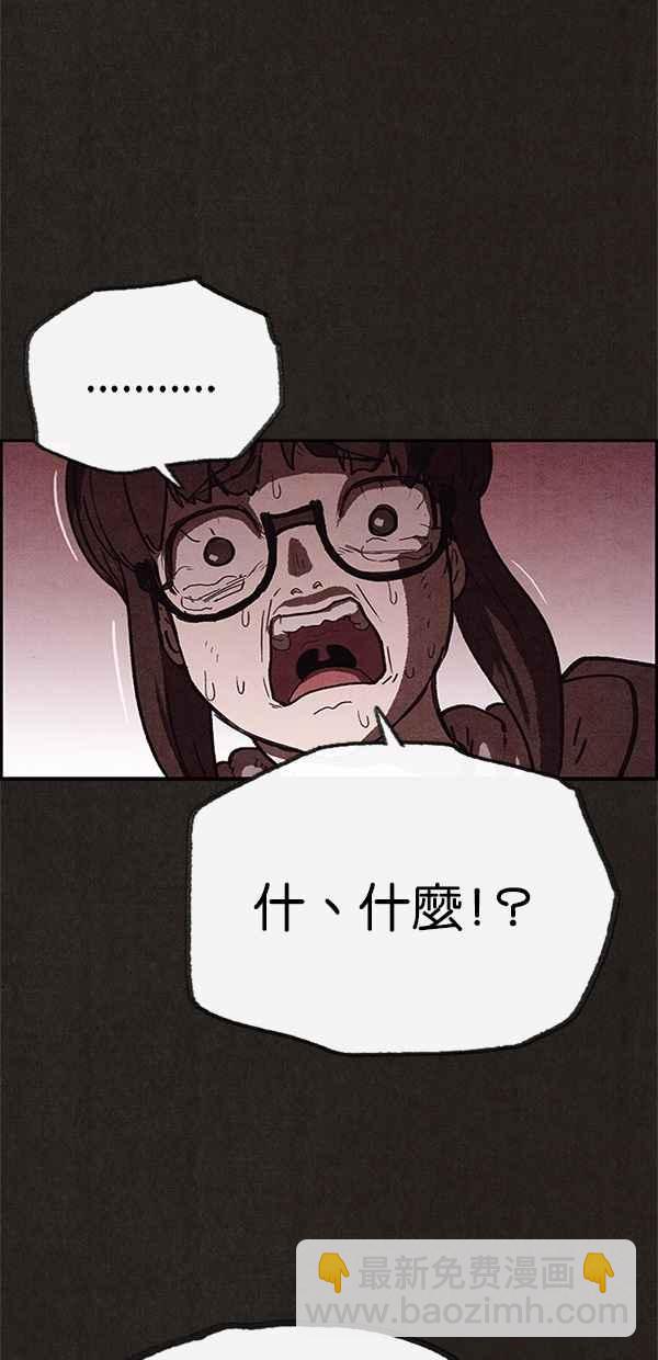 《SWEET HOME》第72话 第32页