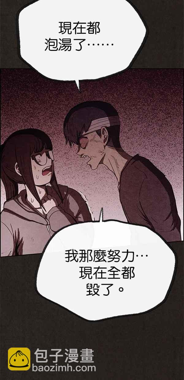 《SWEET HOME》第72话 第33页