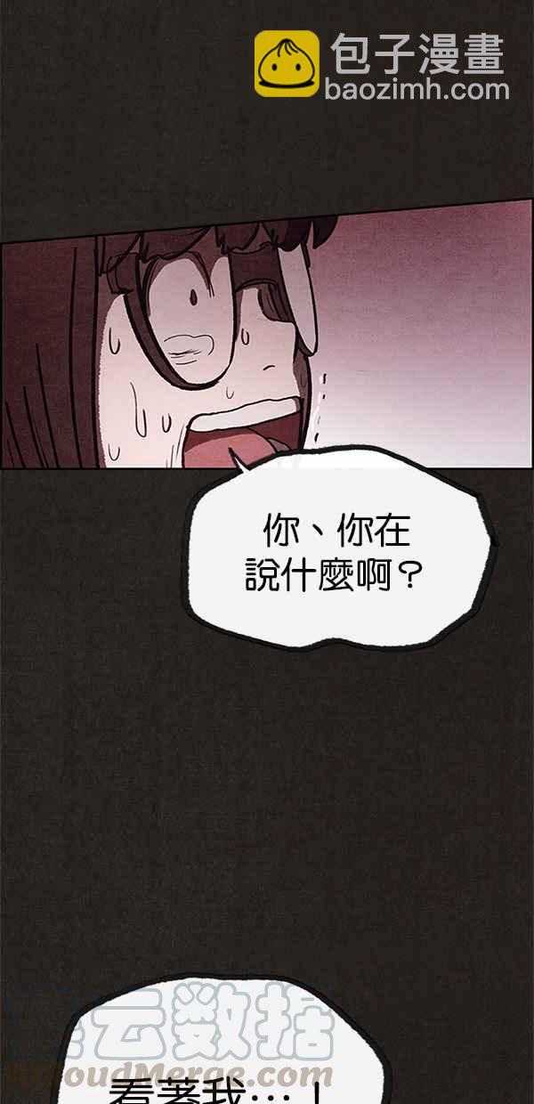 《SWEET HOME》第72话 第34页