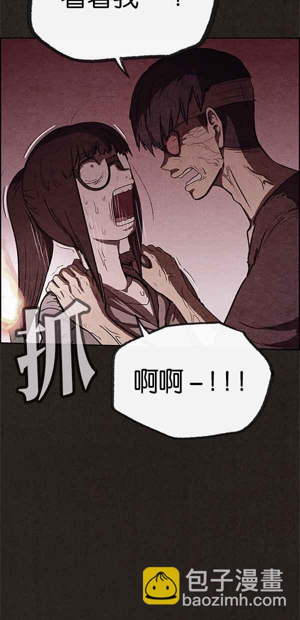 《SWEET HOME》第72话 第35页
