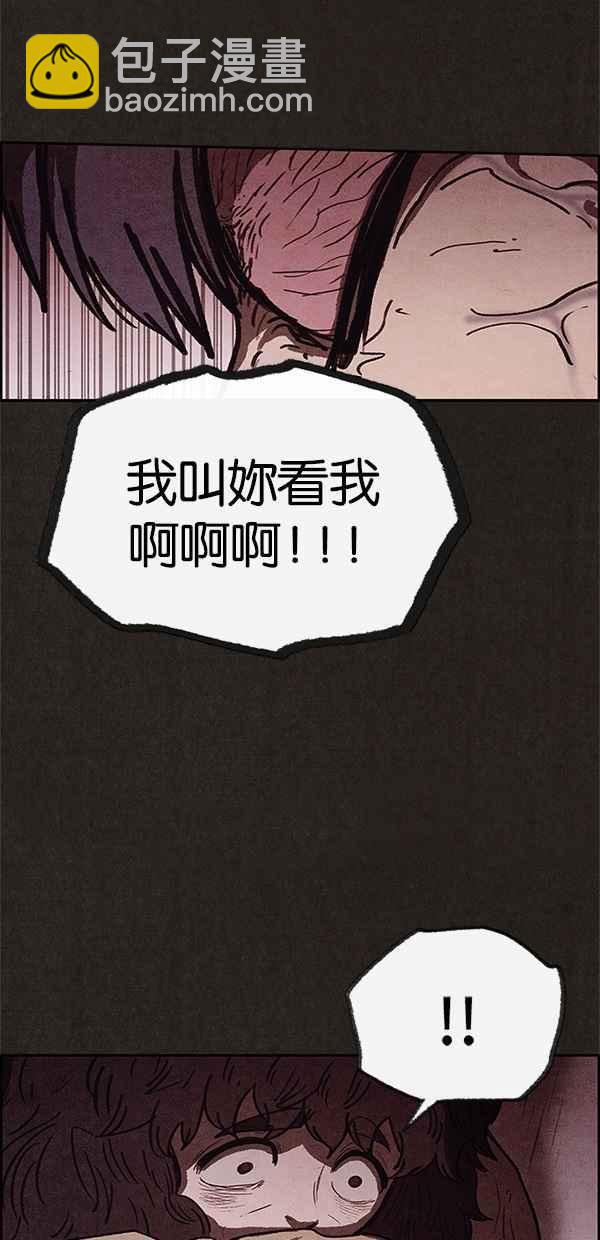 《SWEET HOME》第72话 第36页