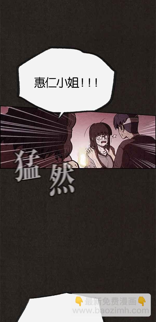 《SWEET HOME》第72话 第38页