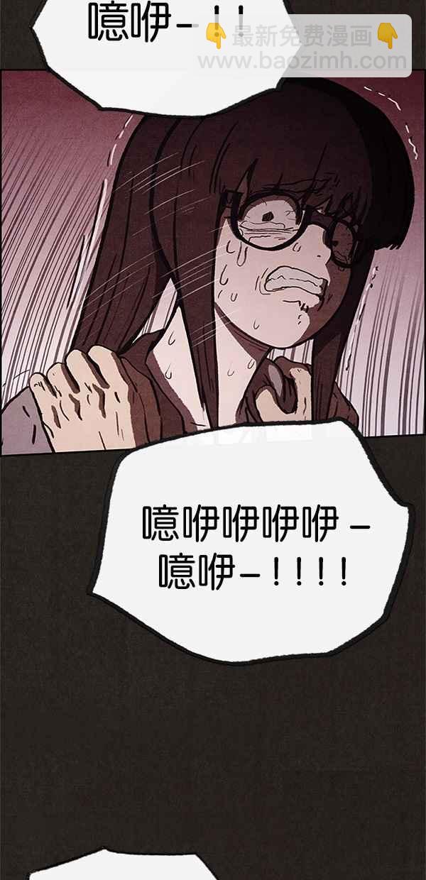 《SWEET HOME》第72话 第39页