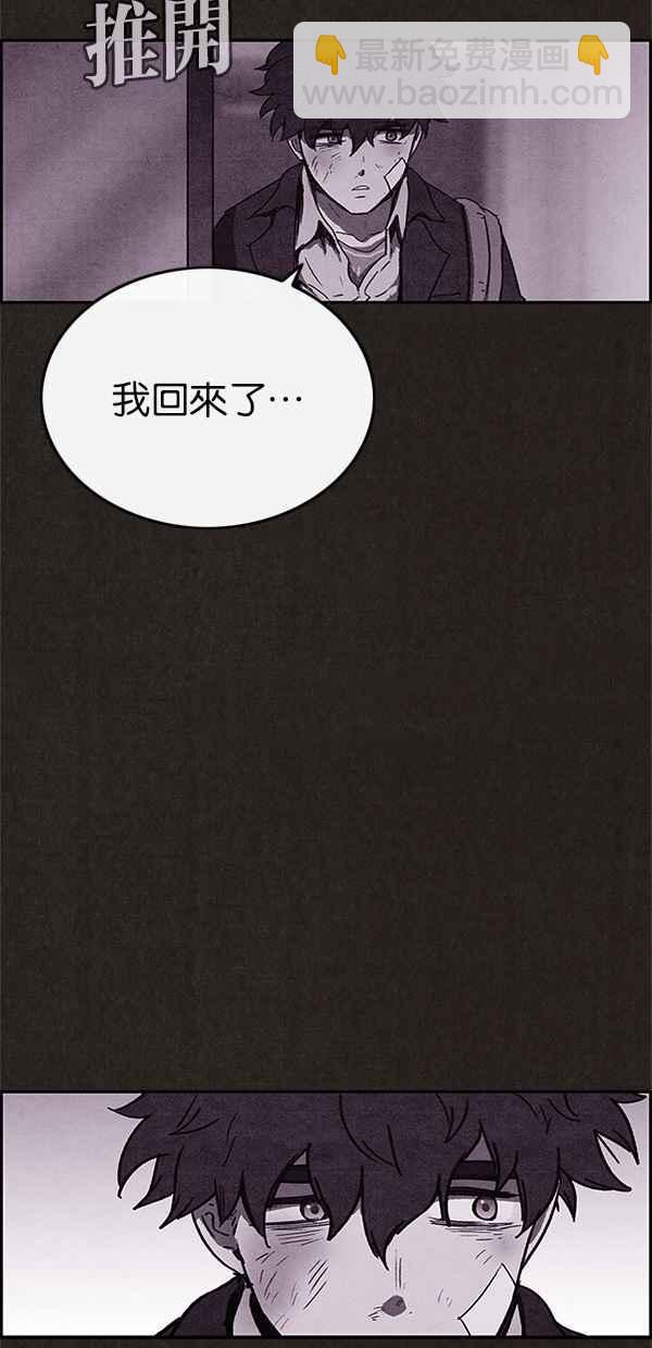 《SWEET HOME》第72话 第3页