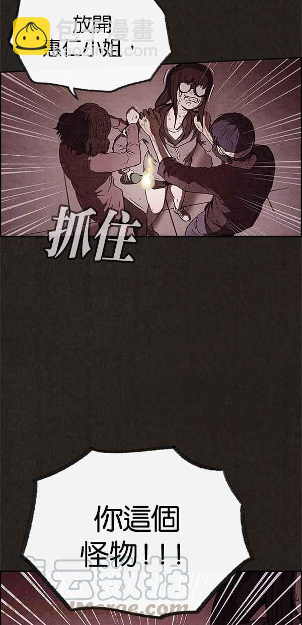 《SWEET HOME》第72话 第40页