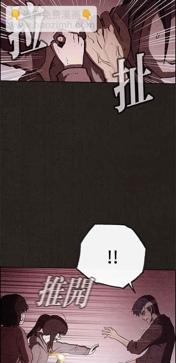 《SWEET HOME》第72话 第41页