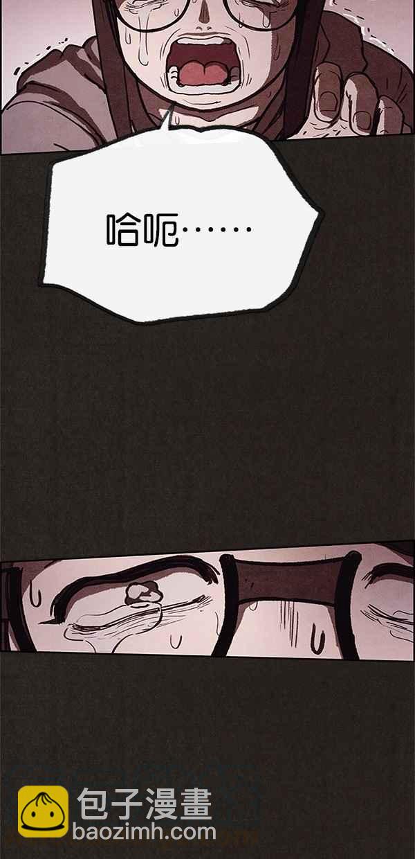 《SWEET HOME》第72话 第43页