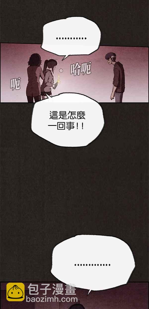 《SWEET HOME》第72话 第44页