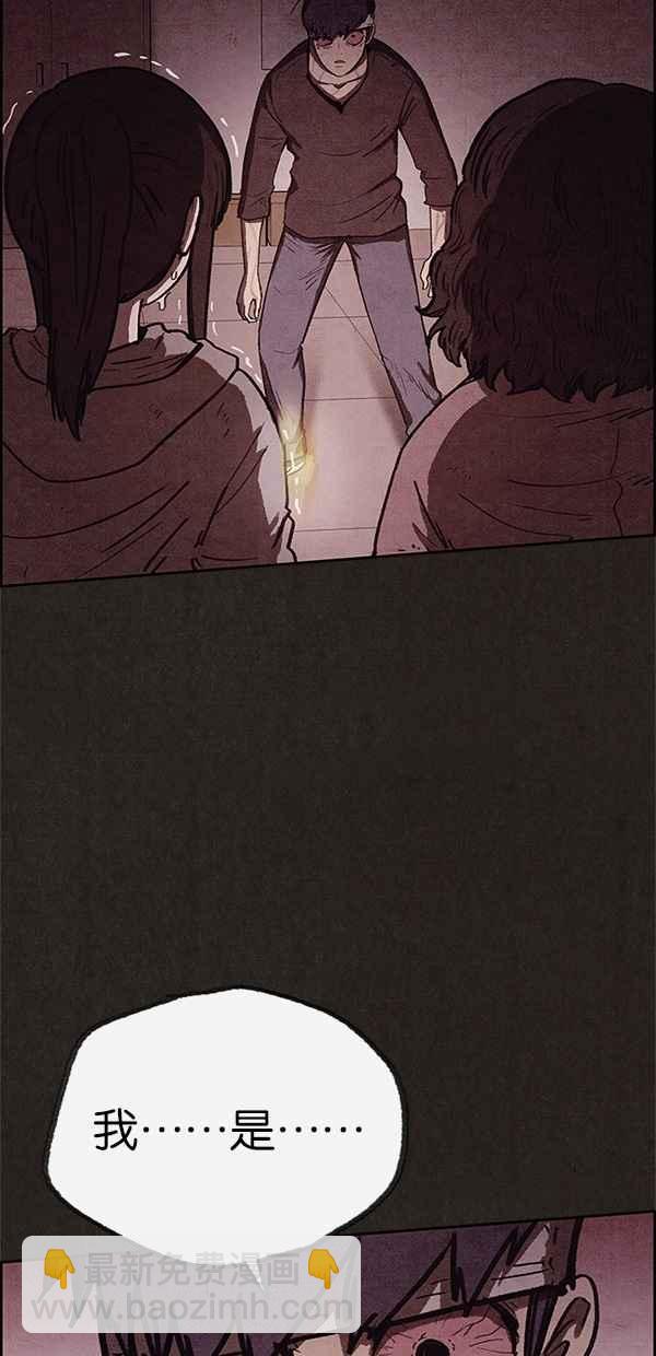 《SWEET HOME》第72话 第45页