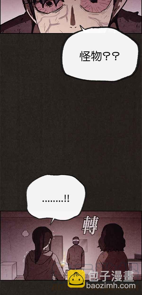 《SWEET HOME》第72话 第46页