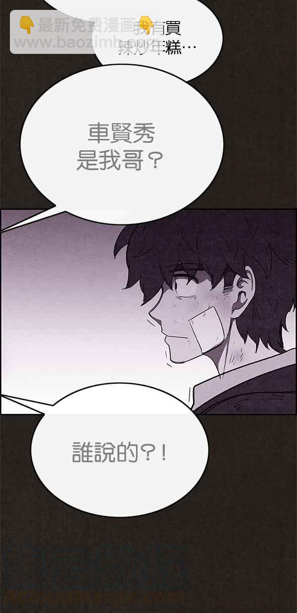 《SWEET HOME》第72话 第7页