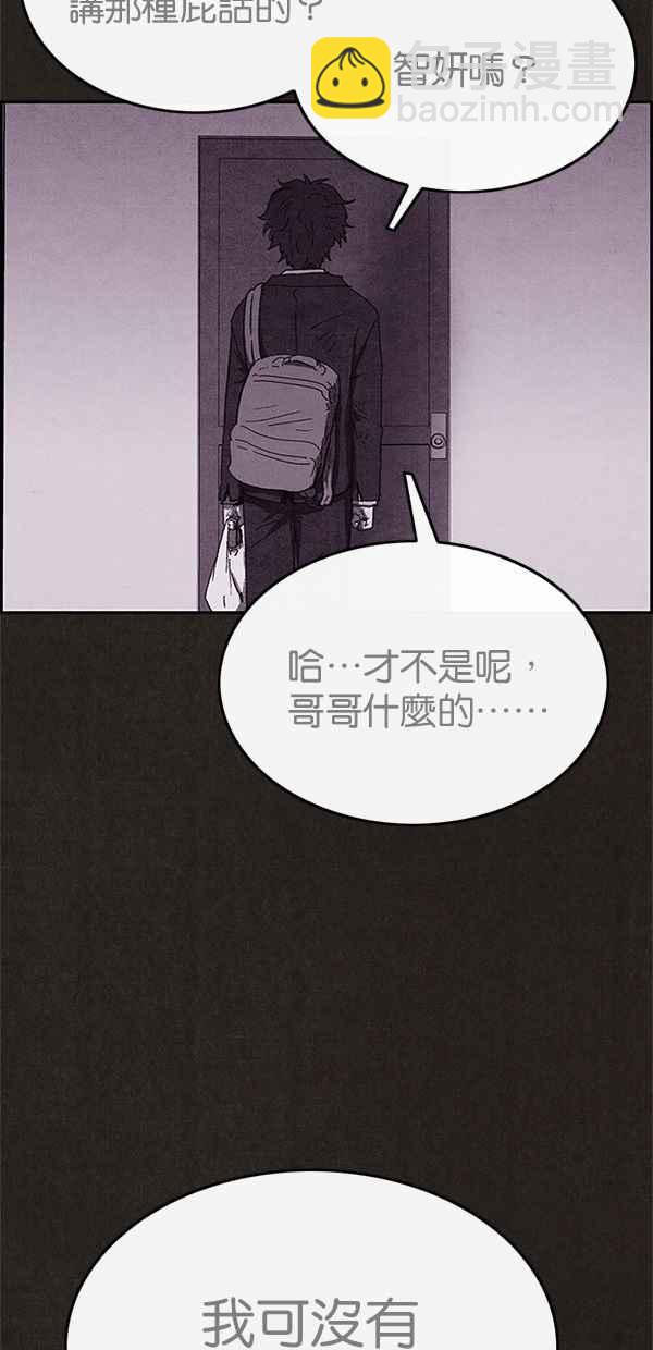 《SWEET HOME》第72话 第9页