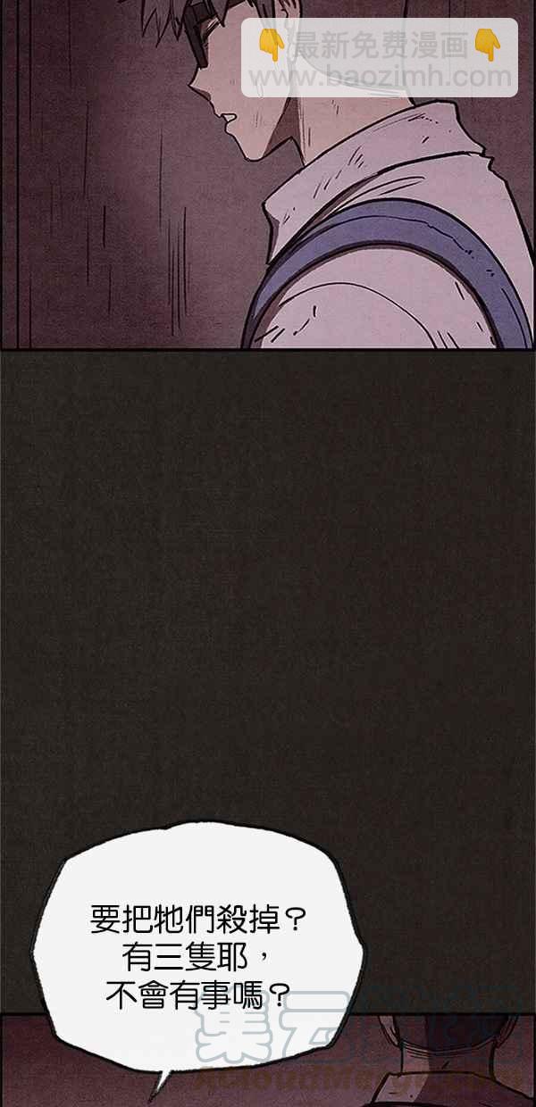 《SWEET HOME》第74话 第10页