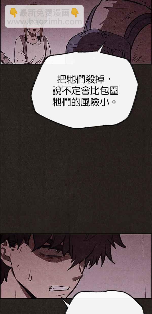 《SWEET HOME》第74话 第11页