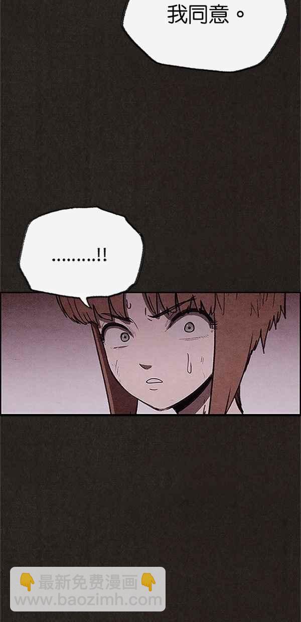 《SWEET HOME》第74话 第12页