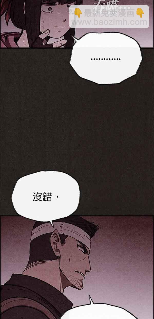 《SWEET HOME》第74话 第15页