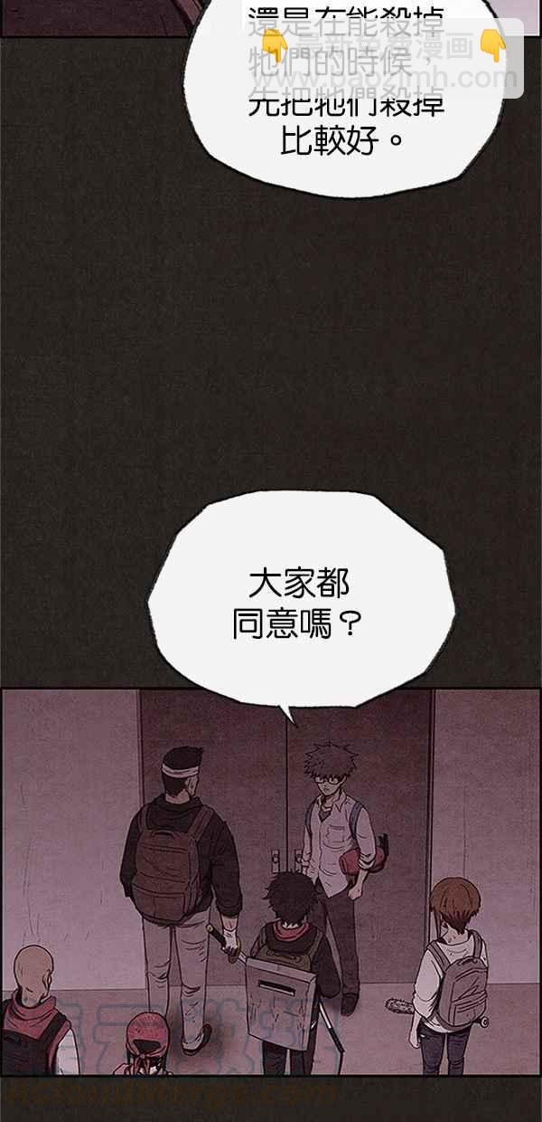 《SWEET HOME》第74话 第16页