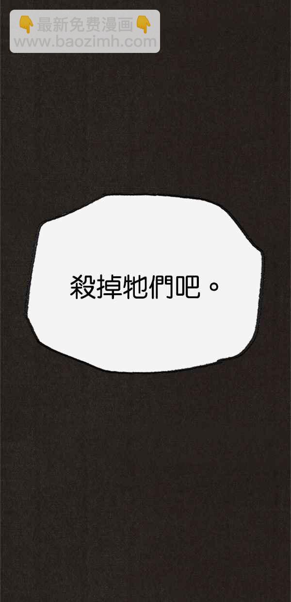 《SWEET HOME》第74话 第17页