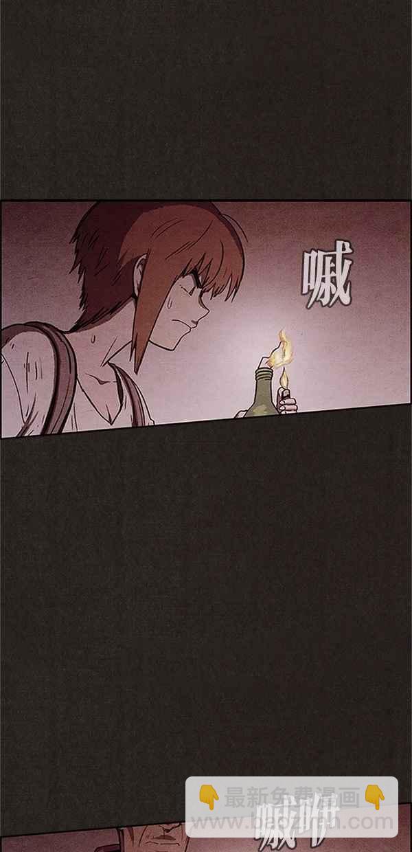 《SWEET HOME》第74话 第23页
