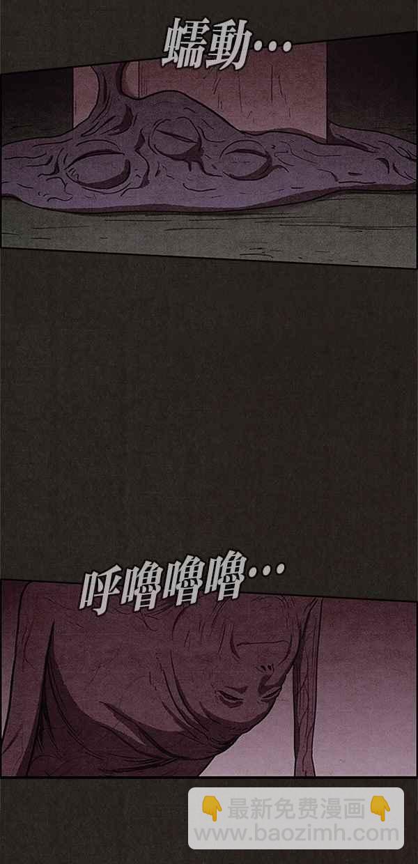 《SWEET HOME》第74话 第2页