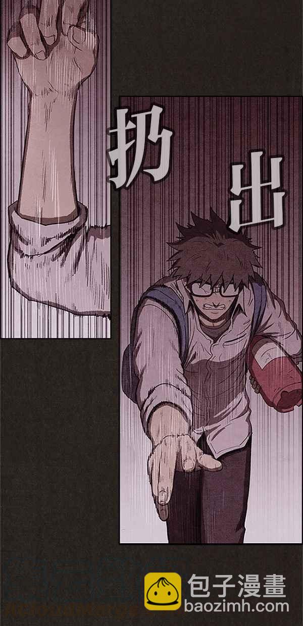 《SWEET HOME》第74话 第37页