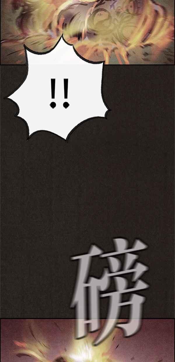 《SWEET HOME》第74话 第42页