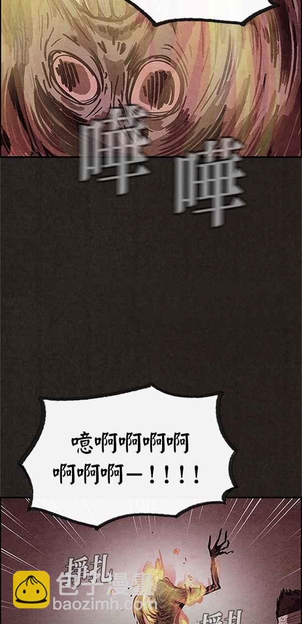 《SWEET HOME》第74话 第44页