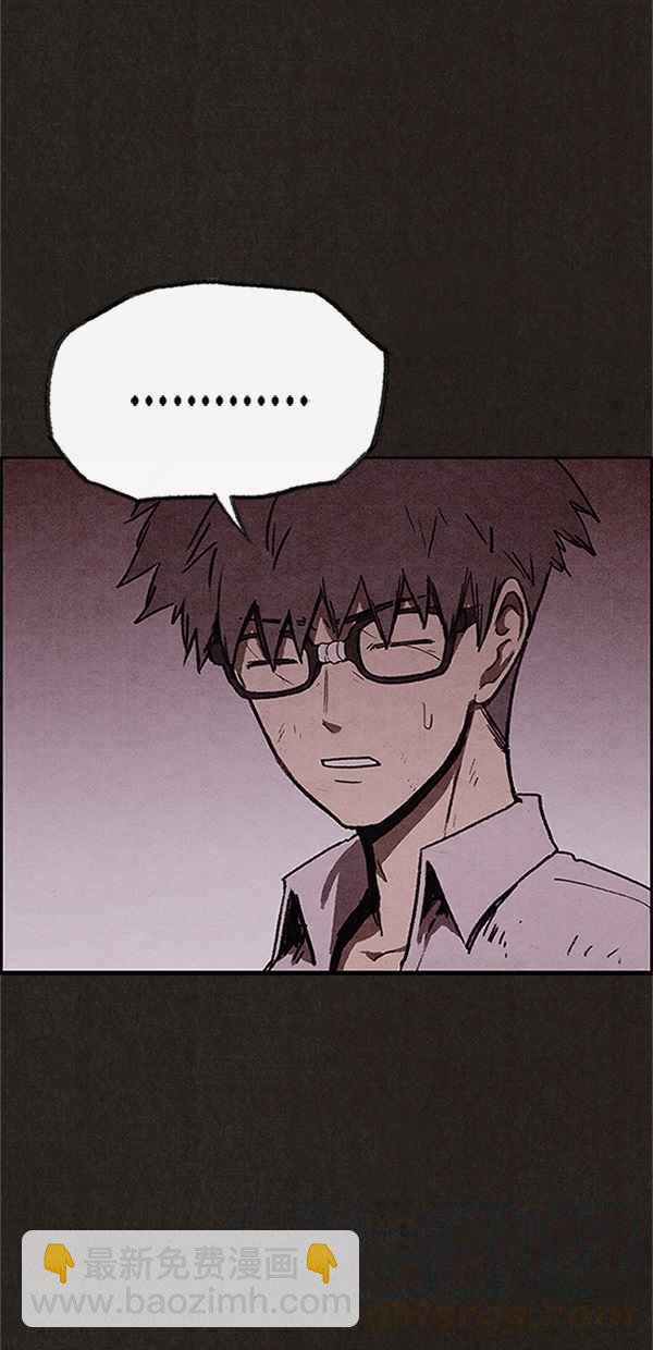 《SWEET HOME》第74话 第4页