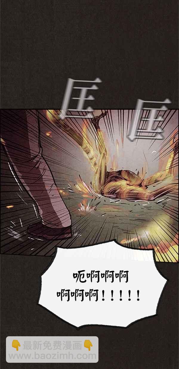 《SWEET HOME》第74话 第50页