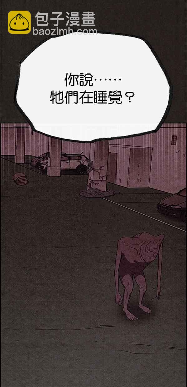 《SWEET HOME》第74话 第5页