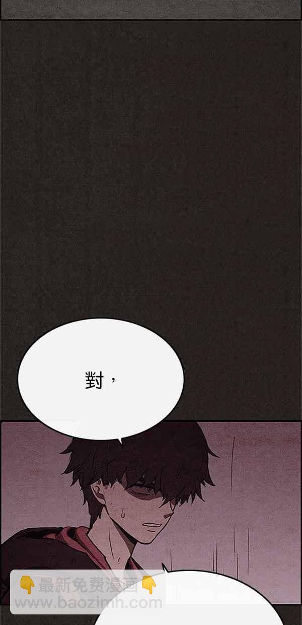 《SWEET HOME》第74话 第6页