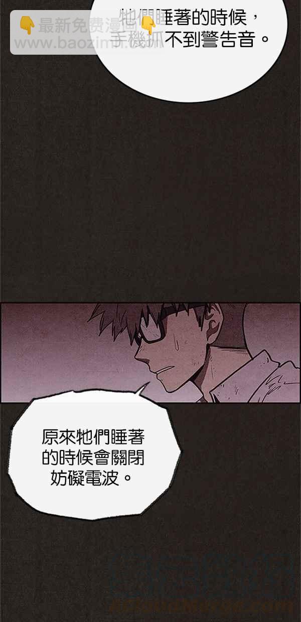 《SWEET HOME》第74话 第7页