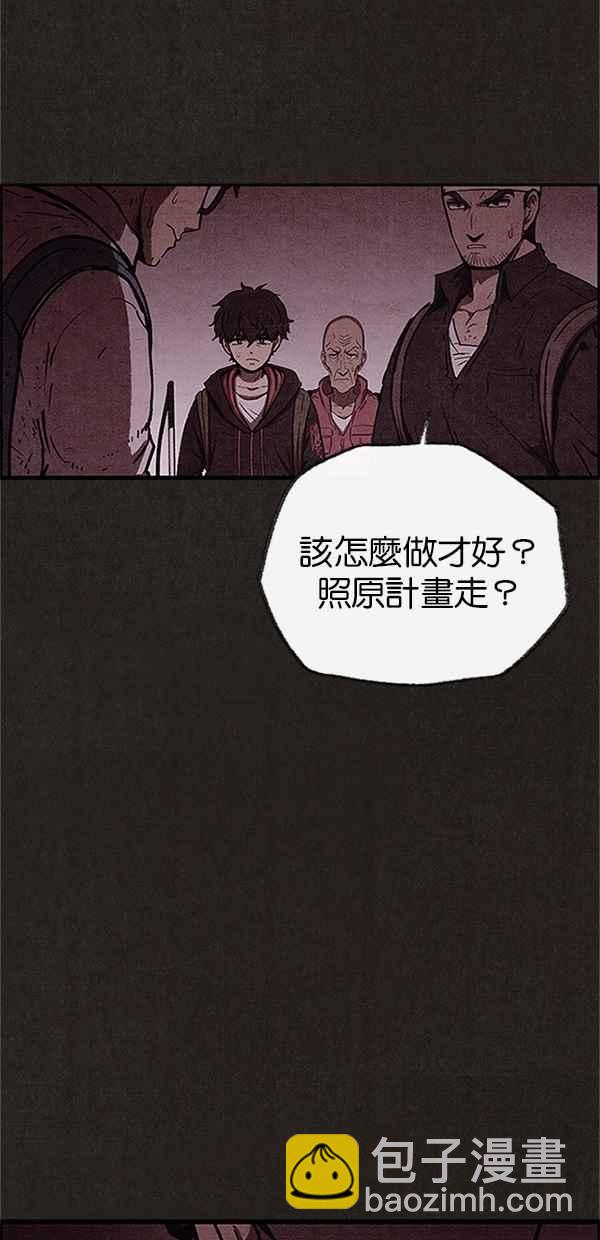 《SWEET HOME》第74话 第8页