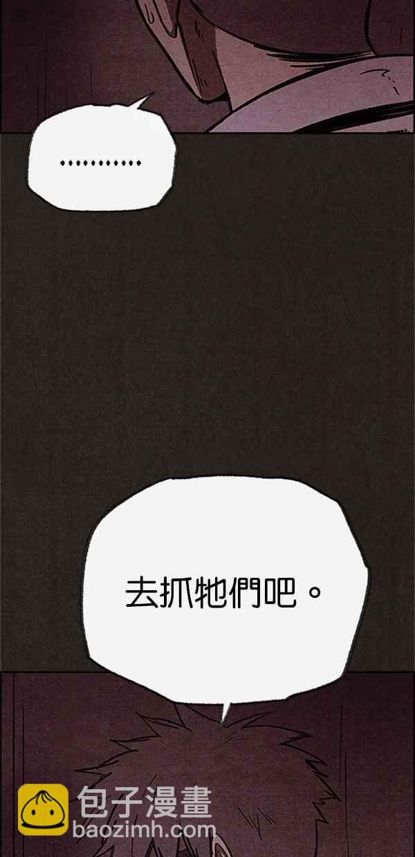 《SWEET HOME》第74话 第9页