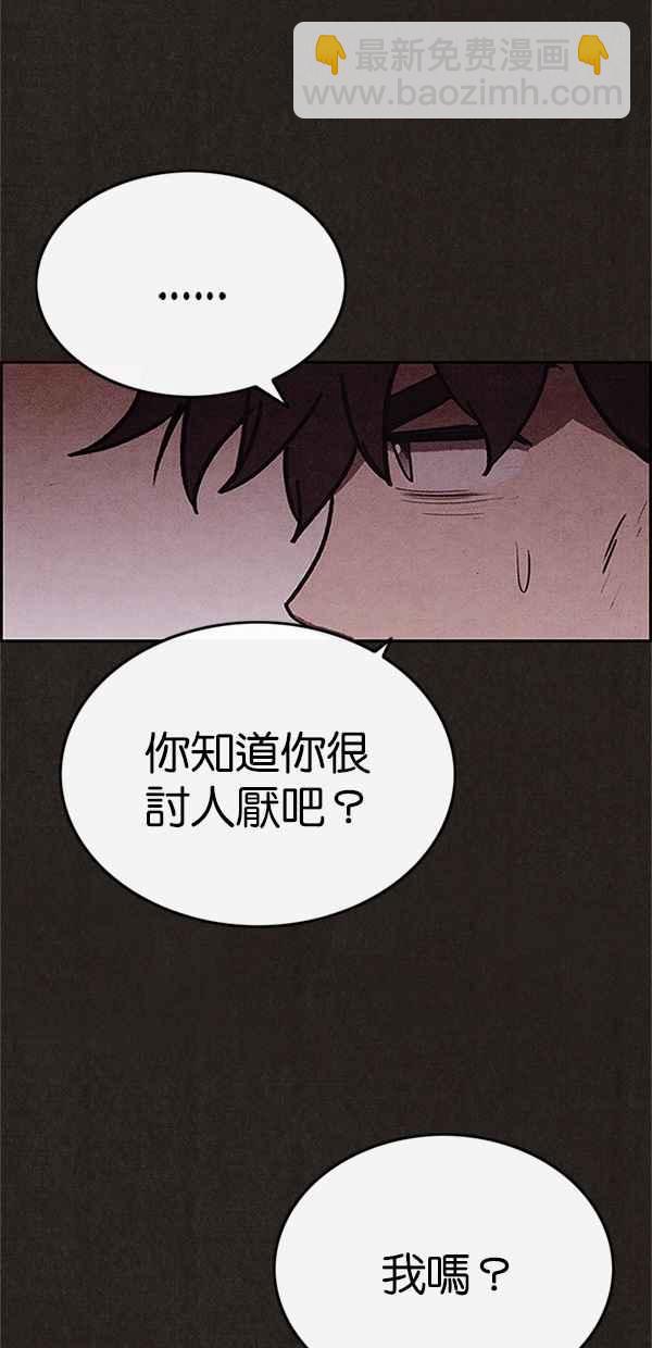 《SWEET HOME》第77话 第11页