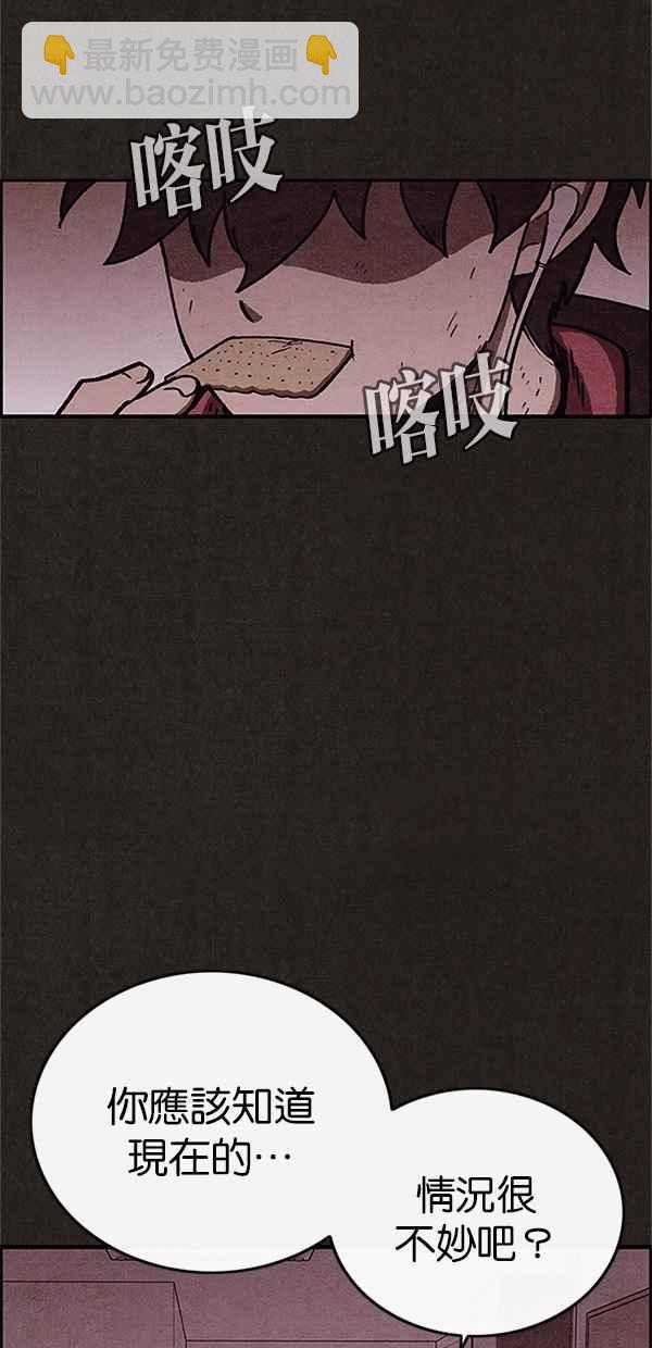 《SWEET HOME》第77话 第15页